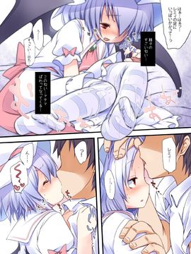 (C82) [French letter (藤崎ひかり)] ぺどりあ! レミリア総集編 (東方)_13