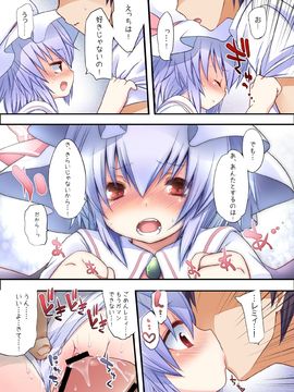 (C82) [French letter (藤崎ひかり)] ぺどりあ! レミリア総集編 (東方)_17