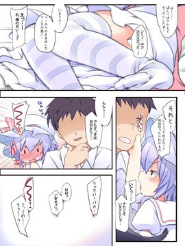 (C82) [French letter (藤崎ひかり)] ぺどりあ! レミリア総集編 (東方)_21