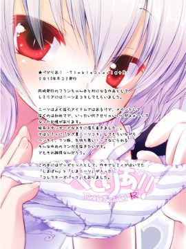 (C82) [French letter (藤崎ひかり)] ぺどりあ! レミリア総集編 (東方)_22