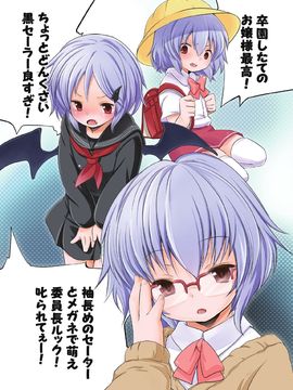 (C82) [French letter (藤崎ひかり)] ぺどりあ! レミリア総集編 (東方)_25