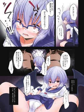 (C82) [French letter (藤崎ひかり)] ぺどりあ! レミリア総集編 (東方)_27