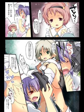 (C82) [French letter (藤崎ひかり)] ぺどりあ! レミリア総集編 (東方)_57