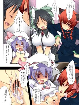 (C82) [French letter (藤崎ひかり)] ぺどりあ! レミリア総集編 (東方)_63