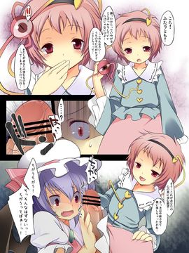 (C82) [French letter (藤崎ひかり)] ぺどりあ! レミリア総集編 (東方)_67