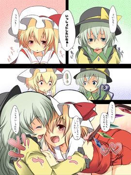 (C82) [French letter (藤崎ひかり)] ぺどりあ! レミリア総集編 (東方)_69