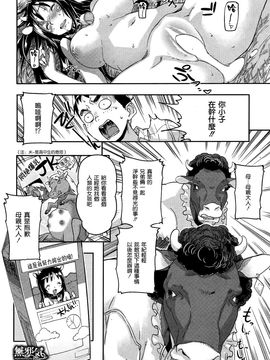 [さめだ小判] も～も～牧場_018