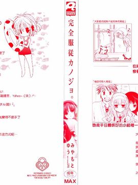 [みやもとゆう][完全服從的女友]_002_Aojiaozero_000a