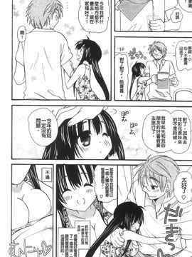 [みやもとゆう][完全服從的女友]_008_Aojiaozero_0006
