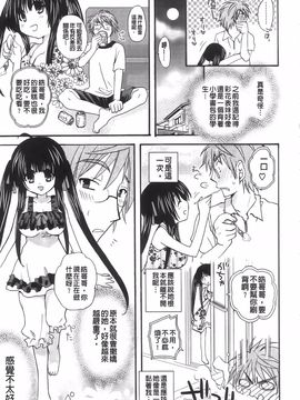 [みやもとゆう][完全服從的女友]_009_Aojiaozero_0007
