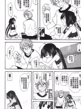 [みやもとゆう][完全服從的女友]_010_Aojiaozero_0008