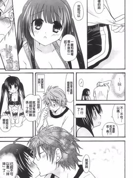 [みやもとゆう][完全服從的女友]_011_Aojiaozero_0009