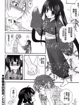 [みやもとゆう][完全服從的女友]_022_Aojiaozero_0020