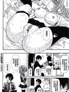 [みやもとゆう][完全服從的女友]_038_Aojiaozero_0036