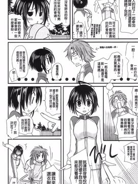 [みやもとゆう][完全服從的女友]_040_Aojiaozero_0038