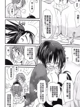 [みやもとゆう][完全服從的女友]_048_Aojiaozero_0046