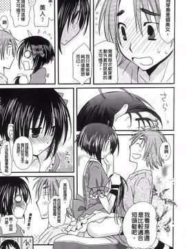 [みやもとゆう][完全服從的女友]_049_Aojiaozero_0047