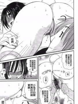 [みやもとゆう][完全服從的女友]_061_Aojiaozero_0059