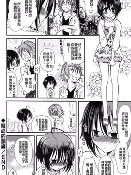 [みやもとゆう][完全服從的女友]_070_Aojiaozero_0068
