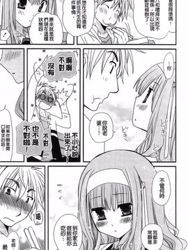 [みやもとゆう][完全服從的女友]_073_Aojiaozero_0071
