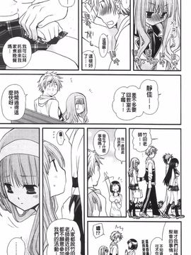 [みやもとゆう][完全服從的女友]_075_Aojiaozero_0073