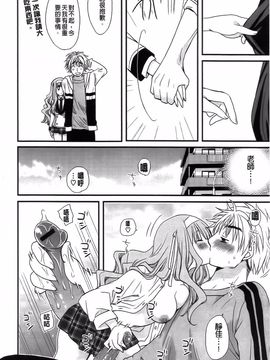 [みやもとゆう][完全服從的女友]_076_Aojiaozero_0074