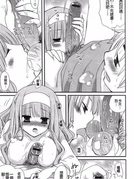 [みやもとゆう][完全服從的女友]_077_Aojiaozero_0075