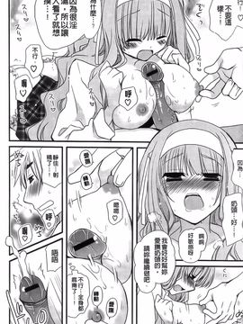 [みやもとゆう][完全服從的女友]_080_Aojiaozero_0078