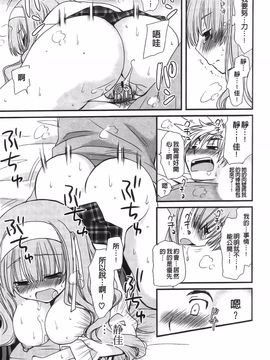 [みやもとゆう][完全服從的女友]_083_Aojiaozero_0081