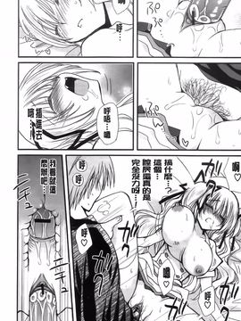 [みやもとゆう][完全服從的女友]_110_Aojiaozero_0108