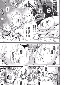 [みやもとゆう][完全服從的女友]_111_Aojiaozero_0109