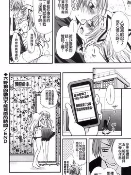 [みやもとゆう][完全服從的女友]_118_Aojiaozero_0116