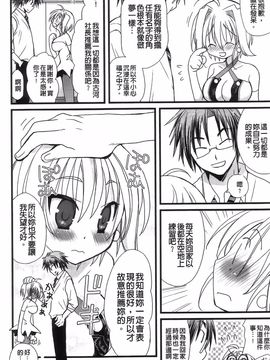 [みやもとゆう][完全服從的女友]_120_Aojiaozero_0118