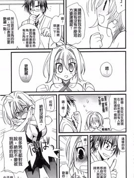 [みやもとゆう][完全服從的女友]_121_Aojiaozero_0119