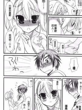 [みやもとゆう][完全服從的女友]_122_Aojiaozero_0120