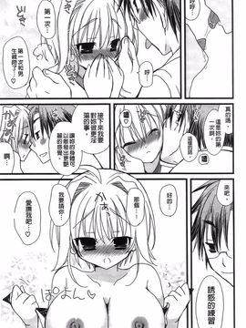 [みやもとゆう][完全服從的女友]_125_Aojiaozero_0123