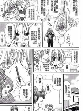 [みやもとゆう][完全服從的女友]_137_Aojiaozero_0135