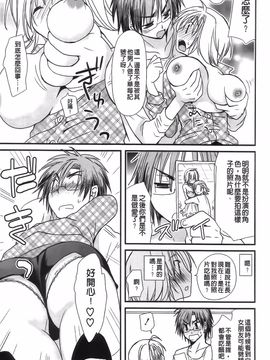 [みやもとゆう][完全服從的女友]_139_Aojiaozero_0137
