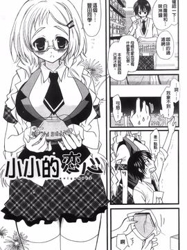 [みやもとゆう][完全服從的女友]_151_Aojiaozero_0149