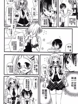 [みやもとゆう][完全服從的女友]_152_Aojiaozero_0150