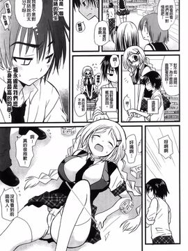 [みやもとゆう][完全服從的女友]_153_Aojiaozero_0151