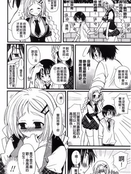 [みやもとゆう][完全服從的女友]_156_Aojiaozero_0154