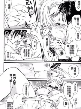 [みやもとゆう][完全服從的女友]_158_Aojiaozero_0156