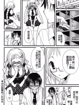 [みやもとゆう][完全服從的女友]_166_Aojiaozero_0164