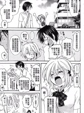 [みやもとゆう][完全服從的女友]_167_Aojiaozero_0165