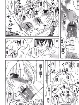 [みやもとゆう][完全服從的女友]_176_Aojiaozero_0174