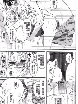 [みやもとゆう][完全服從的女友]_179_Aojiaozero_0177
