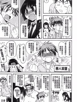 [みやもとゆう][完全服從的女友]_185_Aojiaozero_0183
