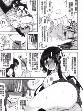 [みやもとゆう][完全服從的女友]_189_Aojiaozero_0187