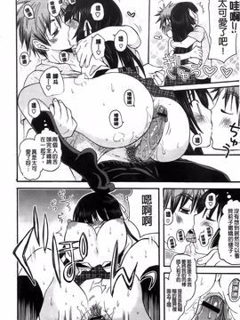 [みやもとゆう][完全服從的女友]_190_Aojiaozero_0188